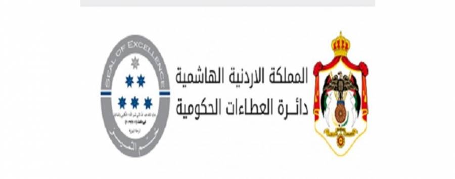 طرح عطاءات حكومية في عمان والعقبة