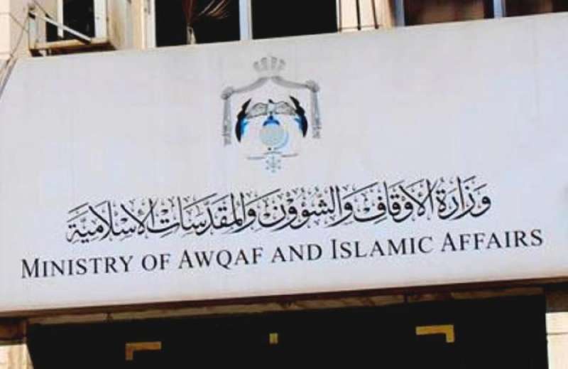 بالاسماء  تنقلات وتعيينات لمدراء في وزارة الأوقاف