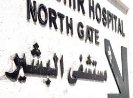 طفل مجهول الوالدين في البشير