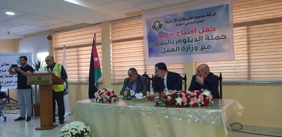 تنفيذا لإتفاقية التدريب لغايات التشغيل  البطاينة,,,,السير بإجراءات مقابلات ٢٠٠ فني  لدى شركة مناجم الفوسفات