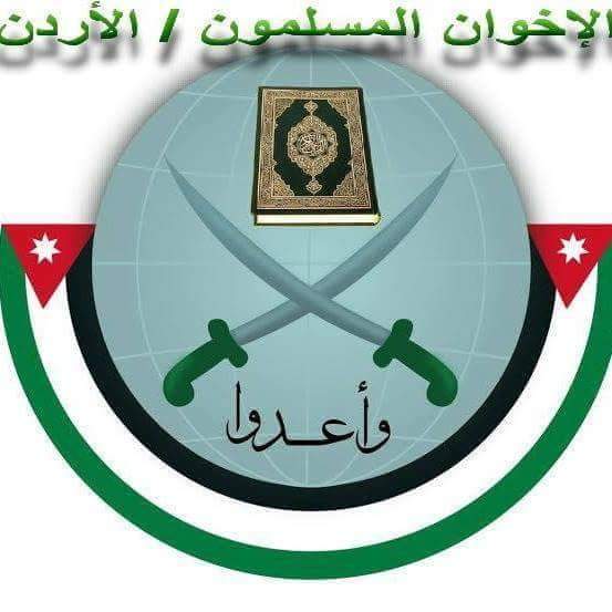 بيان صادر عن جمعية جماعة الاخوان المسلمين حول المناهج الدراسية