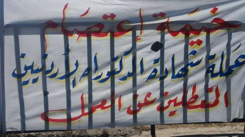 حملة شهادة الدكتوراة يبدأون اعتصاما مفتوحا أمام رئاسة الوزراء للمطالبة بتوظيفهم