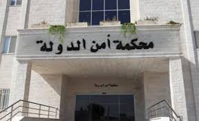 امن الدولة تستمع الى شهود النيابية في قضايا صنفت بالإرهابية