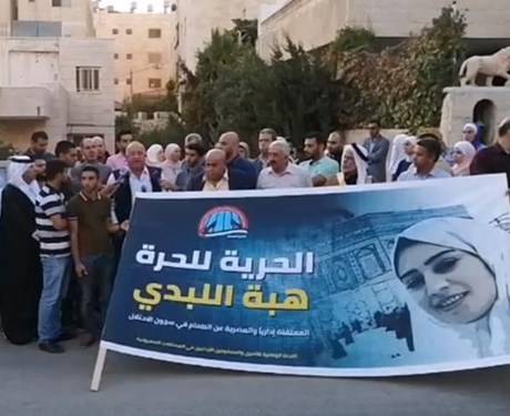 أهالي الأسرى الأردنيين يطالبون بصفقة لاستعادة المعتقلين لدى الاحتلال الصهيوني