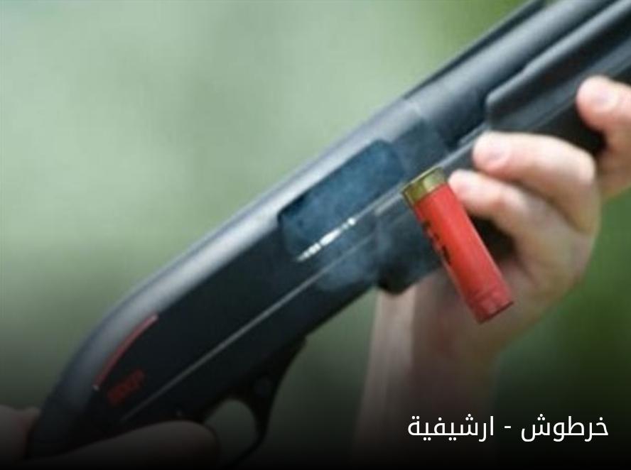 اصابة ضابط  وشرطي جمارك برصاص خرطوش