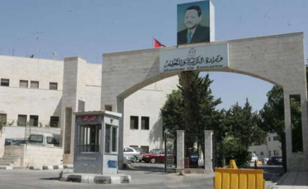 وظائف شاغرة في وزارة التربية .. تفاصيل