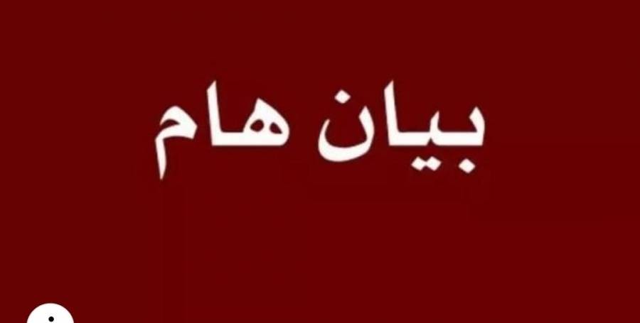 بيان  هام صادر عن اهالي مخيم جرش