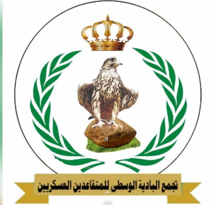 بيان صادر عَن تجمع ابناء البادية الوسطى