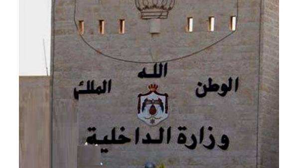 احالة متصرفين في الداخلية الى التقاعد