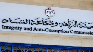 الفساد تحقق مع نائب محامي بتهمة الاستيلاء على اموال اردنيين غائبين .. وتجاوزات مالية بـ 16 مليون بتطوير العقبة