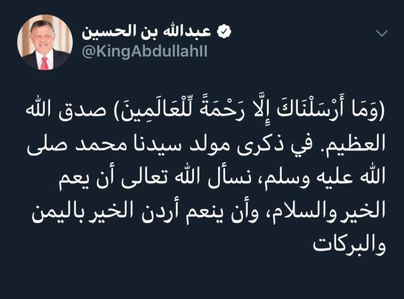 جلالة الملك عبدالله الثاني القائد الأعلى للقوات المسلحة يطلق تغريدة عبر صفحته على تويتر