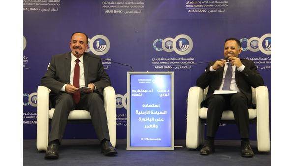 البراري في شومان: سياسة جديدة للأردن تجاه إسرائيل