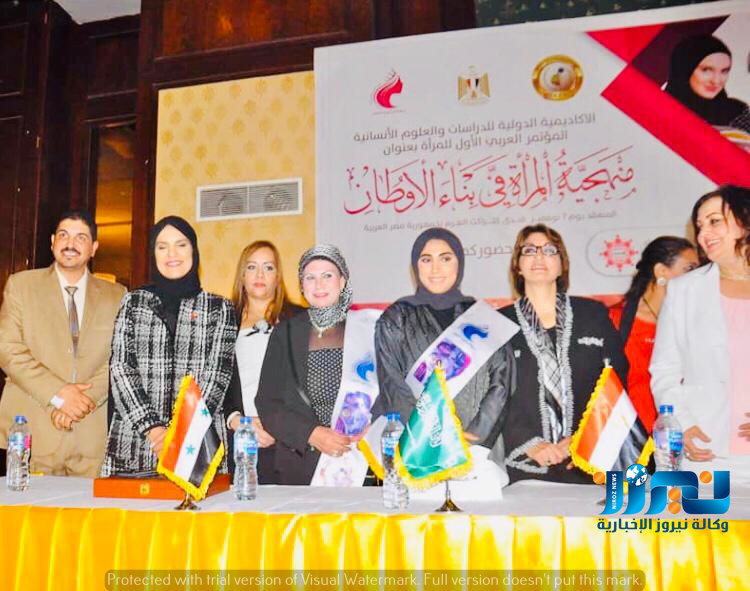  مؤتمر منهجية المرأة فى بناء  الأوطان  بمشاركة 26 دولة من دول العالم فى جمهورية مصر العربية
