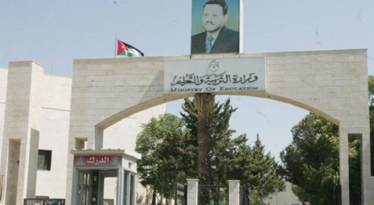 عاجل : تعميم من وزارة التربية .. تفاصيل