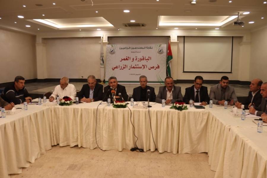 فريق وطني لدراسة فرص الاستثمار الزراعي لاراضي الباقورة والغمر