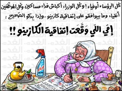 ناشطون يرفضون اقامة كازينو في العقبة