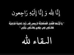 الدكتور محمد سليمان عبيدات في ذمة الله