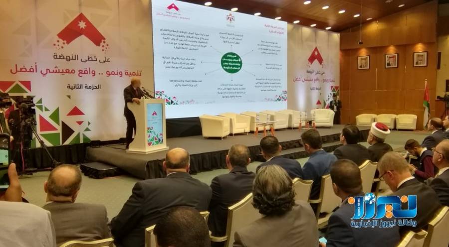 الرزاز :سنساعد الاردنيين على شراء الشقق الصغيرة عبر ضمان قروضهم