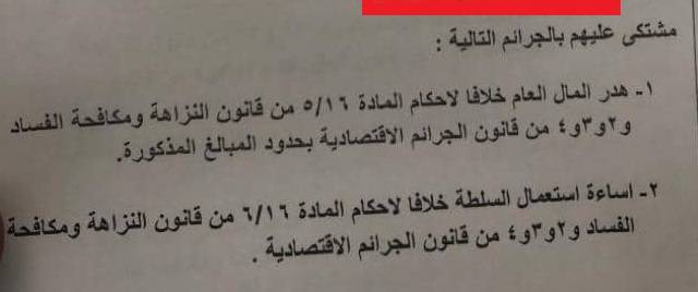 تكفيل عدد من اعضاء مجلس بلدي جرش بعد توقيفهم بشكوى ترخيص ابنية مخالفة
