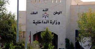 الداخلية تلغي مؤتمر السلام بين الاديان