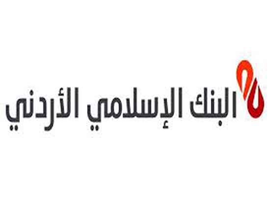 موقع جديد لمكتب البنك الإسلامي الأردني ( السي تاون) داخل مجمع عمان مول وتقديم خدمة مسائية