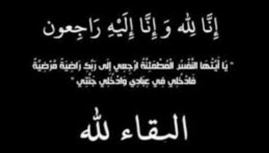 الحاجة أديبة عثمان  اباظة أم عادل في ذمة الله