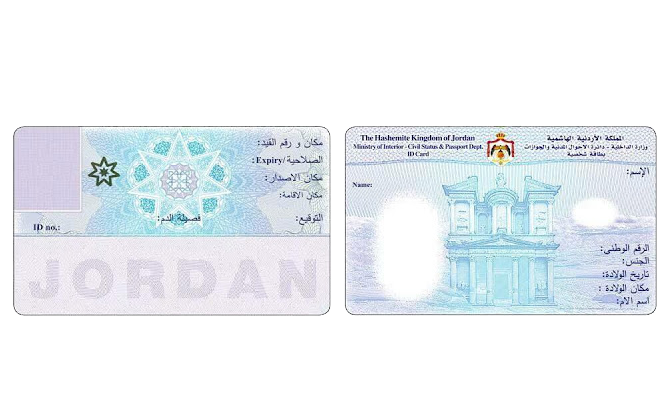 توضيح من الوطني لحقوق الانسان بخصوص صورة البطاقة الشخصية