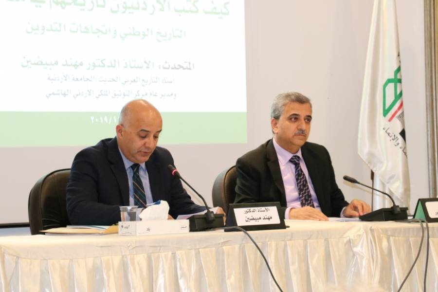 د. مهند مبيضين يحاضر حول كتابة التاريخ في الأردن خلال مئة عام... صور