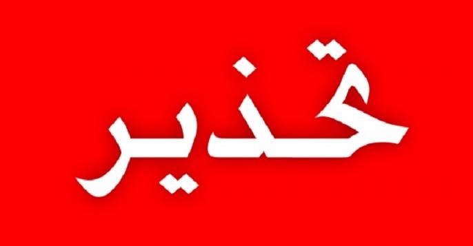 تحذير هام من الضمان !