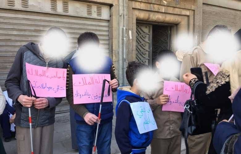 الطلبة المكفوفين يعتصمون احتجاجًا على توقف مواصلاتهم