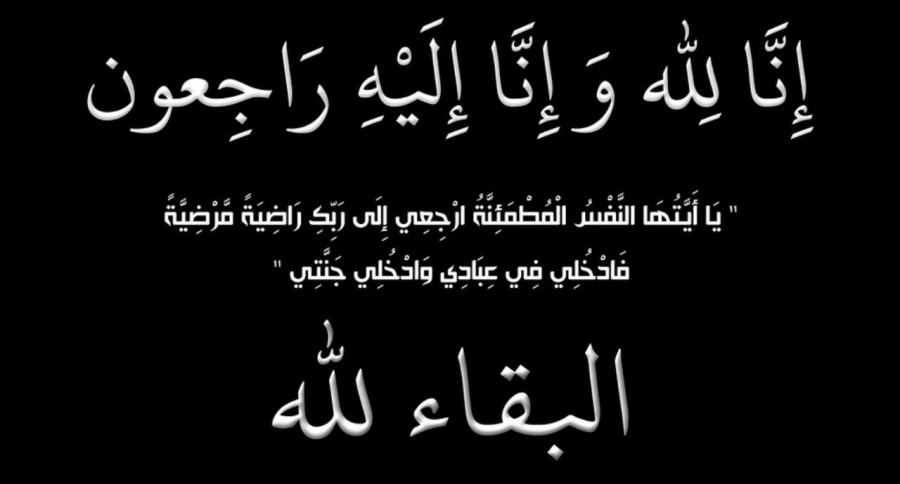 الحاج زكي احمد بني مفرج  ابو احمد  في ذمة الله