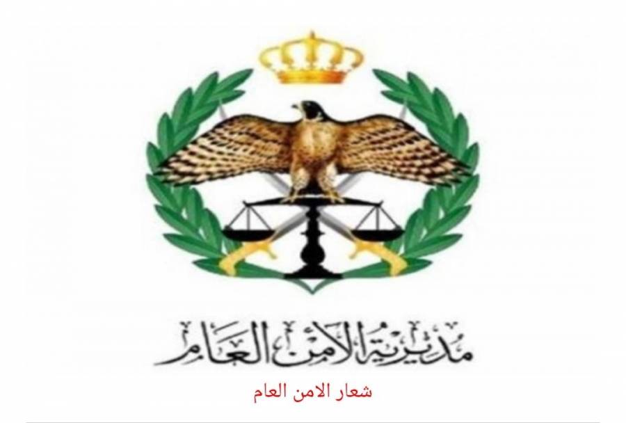 تنقلات وتعيينات وإلحاقات لضباط في الامن العام (أسماء)