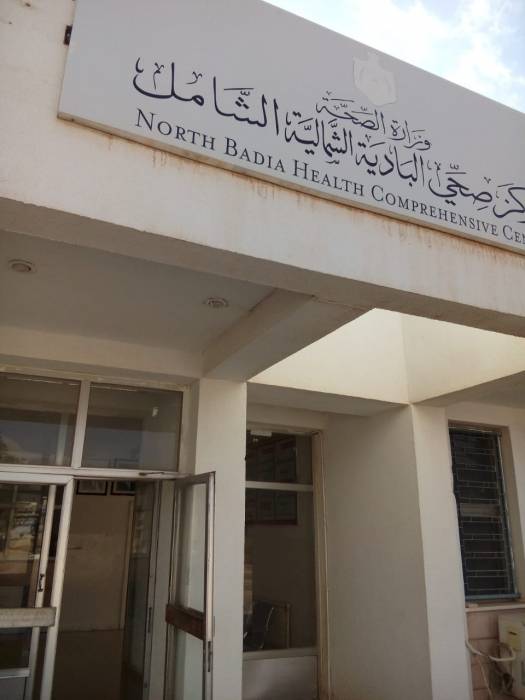 مركز صحي البادية الشمالية الشامل في حالة سيئة وإهمال متواصل ... صور