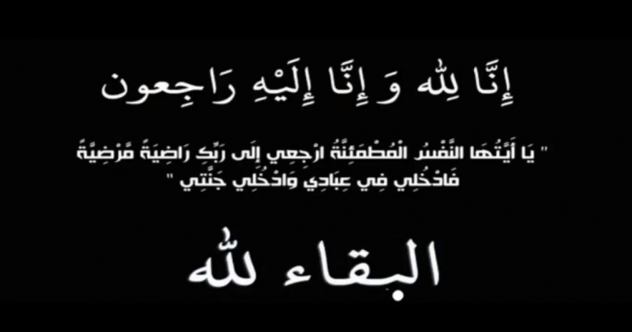 الحاجه حليمه أبو رمان  أم أحمد الزعبي في ذمة الله