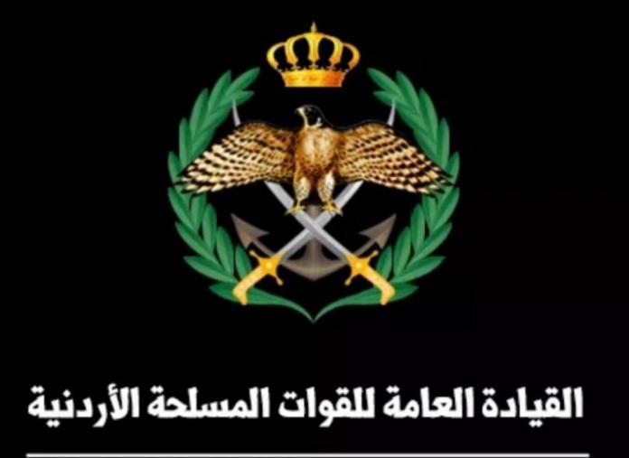 صرح مصدر عسكري مسؤول في القيادة العامة للقوات المسلحة الأردنية.