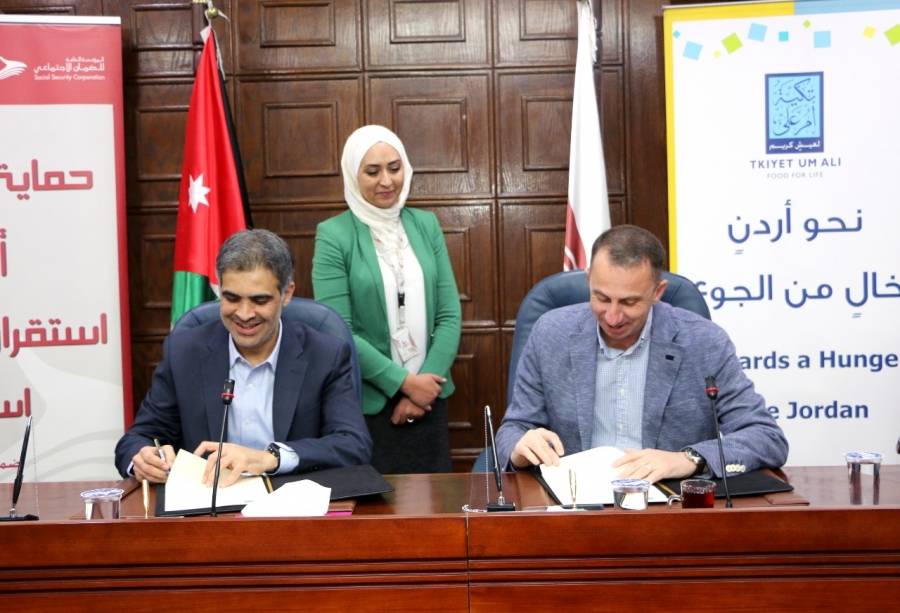 توقيع مذكرة تفاهم بين الضمان الاجتماعي وتكية أم علي