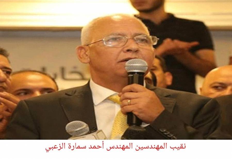 سمارة : علاوة المهندسين بين 145 و 175 بالمئة