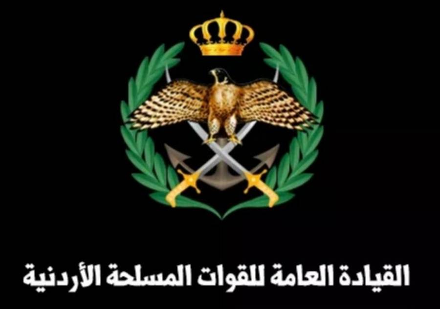 اعلان طرح عطاءات في القوات المسلحة الأردنية الجيش العربي.