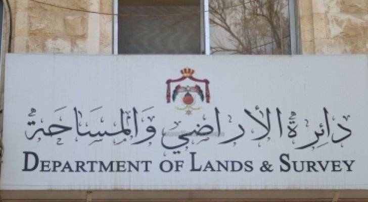 الأراضي تُحذر الاردنيين .. تفاصيل