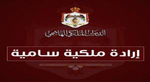 عاجل:  إرادة ملكية بتعيين لينا عناب سفيرا لدى الفلبين و  عبيدات مندوباً للمملكة بالأمم المتحدة