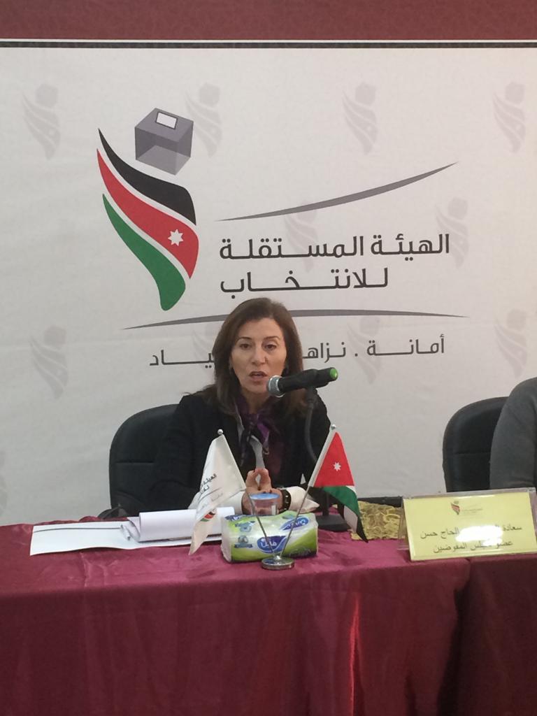 المستقلة للانتخاب تلتقي مؤسسات المجتمع المدني في معان