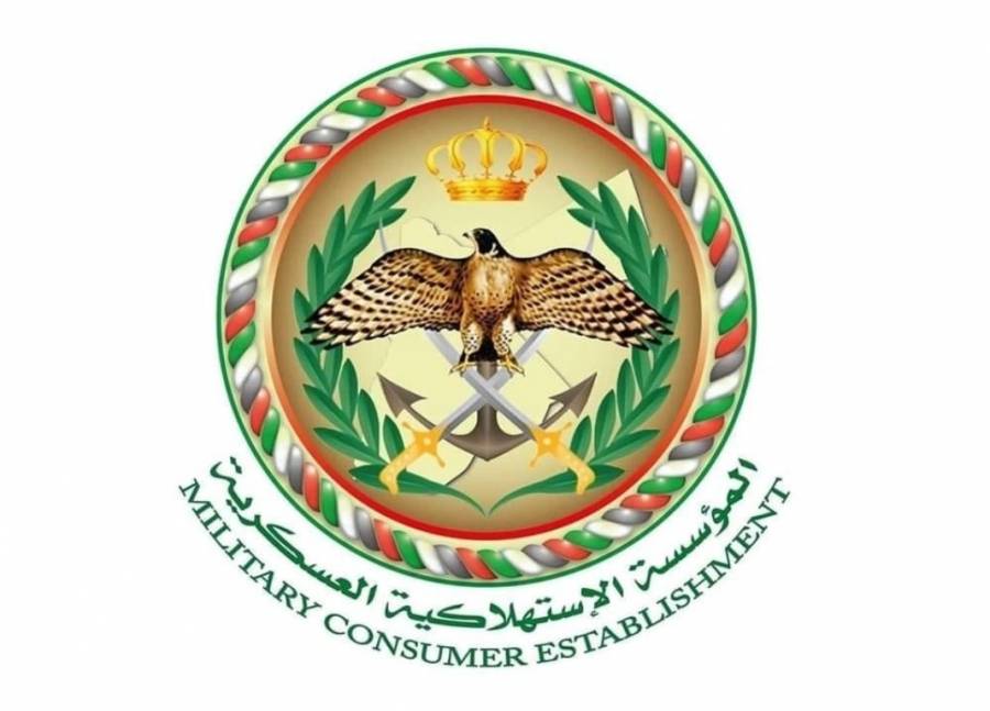 عروض وتخفيضات في كافة أسواق المؤسسة الاستهلاكية العسكرية