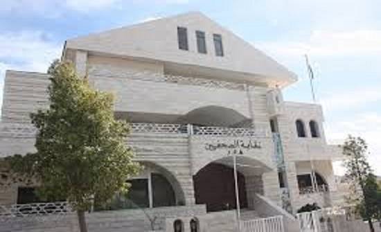 بحث سبل التعاون بين هيئة الاعلام ونقابة الصحفيين