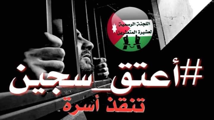 مواطنون يبادرون لإعتقاء عدد من المسجونين ماليا