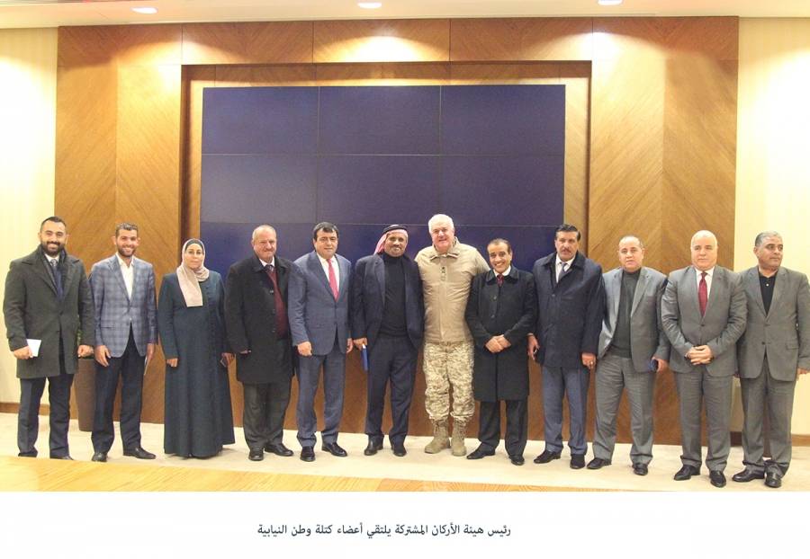 رئيس هيئة الأركان المشتركة يلتقي أعضاء كتلة وطن النيابية