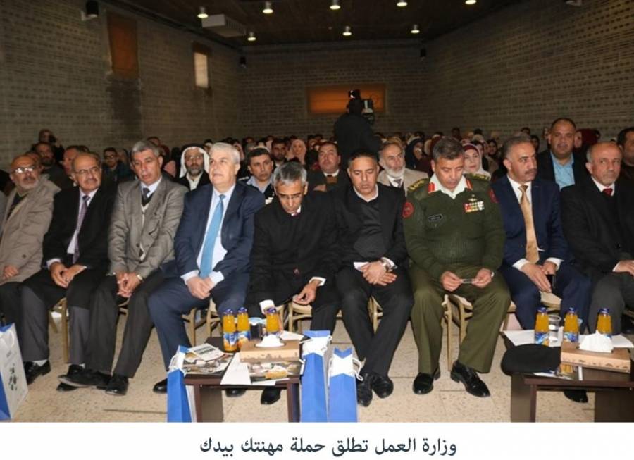 وزارة العمل تطلق حملة مهنتك بيدك فيديو وصور