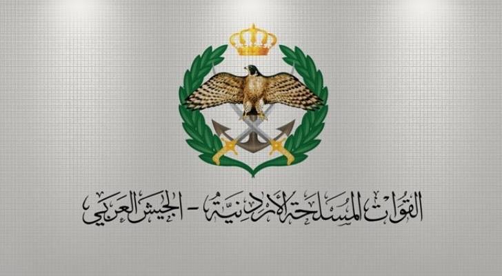 اعلان صادر عن القيادة العامة للقوات المسلحة الأردنية الجيش العربي