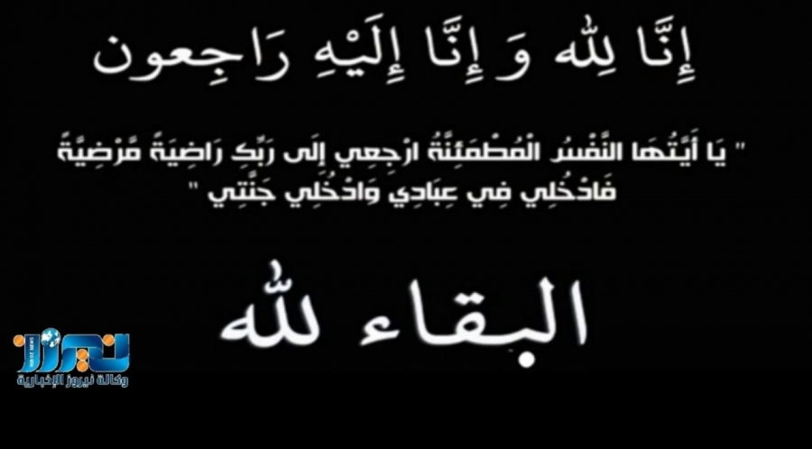 عشيرة الشريدة تفقد احد رجالها الشيخ سلطان والد معالي ناصر الشريدة