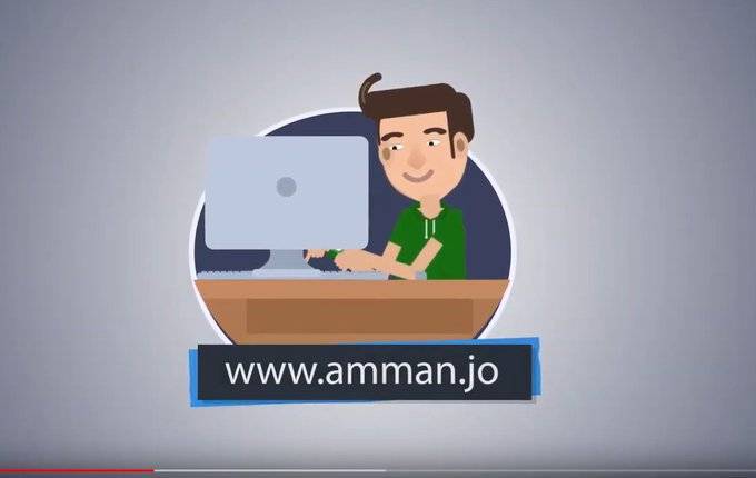 امانة عمان الكبرى تنهي تحديث بيانات الخدمات الالكترونية (رابط)