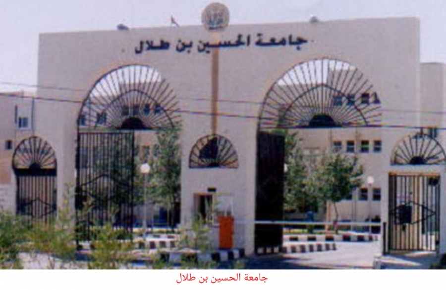عاجل : تأخير الدوام في جامعة الحسين بن طلال